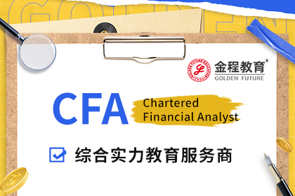 2022年CFA考点有什么新变化？
