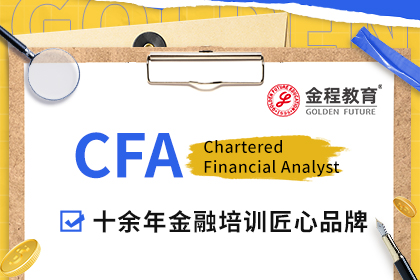 非金融专业能报名参加CFA考试吗？